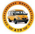 Новокузнецкие Микроавтобусы